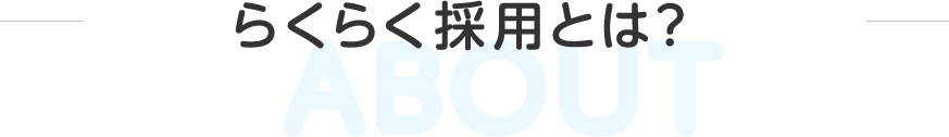 Smartpageとは?