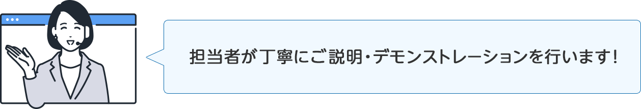 担当者が丁寧にご説明、デモンストレーションを行います! 担当者が丁寧にご説明、デモンストレーションを行います!